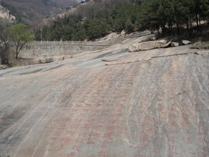 泰山金剛經刻石原貌 Original stone carving, Tai Shan, China