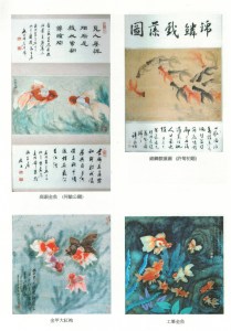 Goldfish paintings 金魚畫