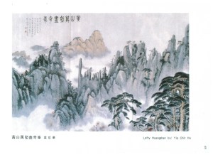 Myriad Strange Peaks in Yellow Mountain 黃山萬壑盡奇峯 (1992) 136 x 210 cm