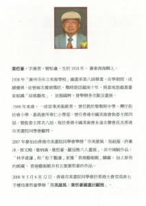 Introduction to Mr Ip