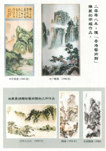 Works collected by Hong Kong Museum of Art 香港藝術館