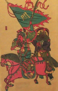 Guānyǔ or Guāngōng (關羽 or 關公)