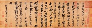 Han Shi Tie (寒食帖), has two Hanshi poems (寒食詩兩首) composed and written by Su Shi