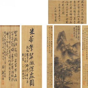 米芾 翠微深处图