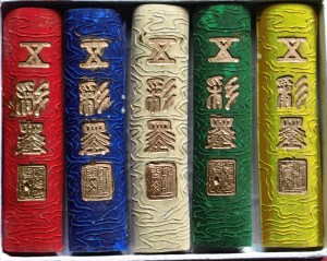 'Wǔ cǎi mò' ink sticks of 5 colours (五彩墨), side 1