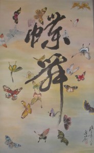 Dance of Butterflies 蝶舞