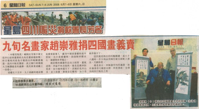 Paper cutting of Sing Tao Daily dated 7-8 June 2008