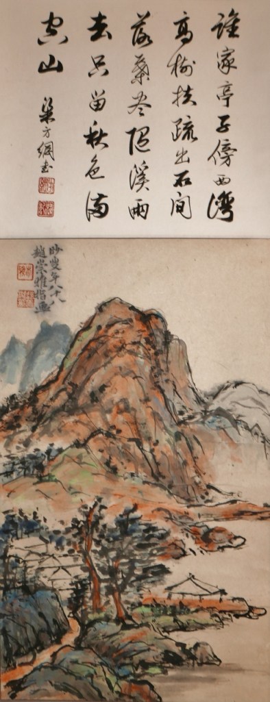 The above painting with the Calligraphy of Liáng Fānggāng (梁方綱), ink on paper, 28 x 33 cm. 誰家亭子傍西灣, 高樹扶疏出石間。落葉盡隨溪雨去, 只留秋色滿空山。