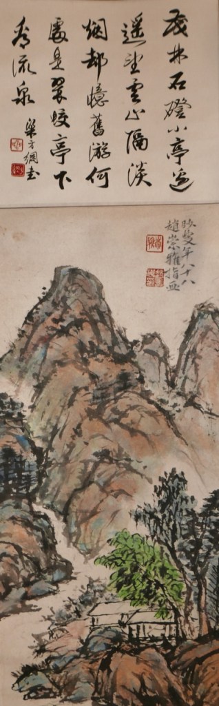 The above painting with the Calligraphy of Liáng Fānggāng (梁方綱), ink on paper, 28 x 33 cm. 茂林石磴小亭邊 , 遥望雲心隔淡烟。却憶舊游何處去,翠蛟亭下看流泉。