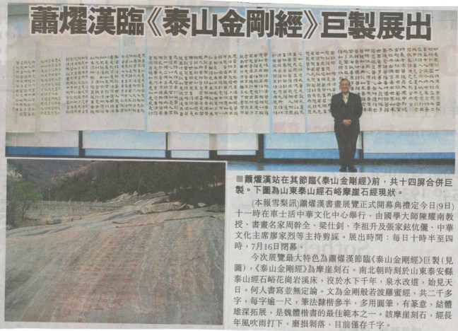 From Sing Tao Daily (Australia Edition) 星島日報 (澳洲版) 9 July 2016