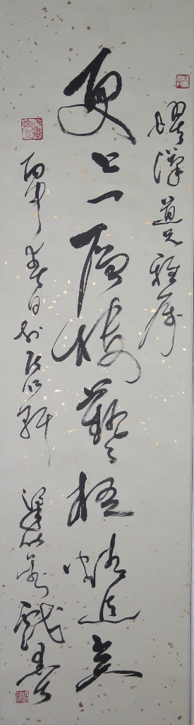 梁士釗先生勉勵語 (275x1024)